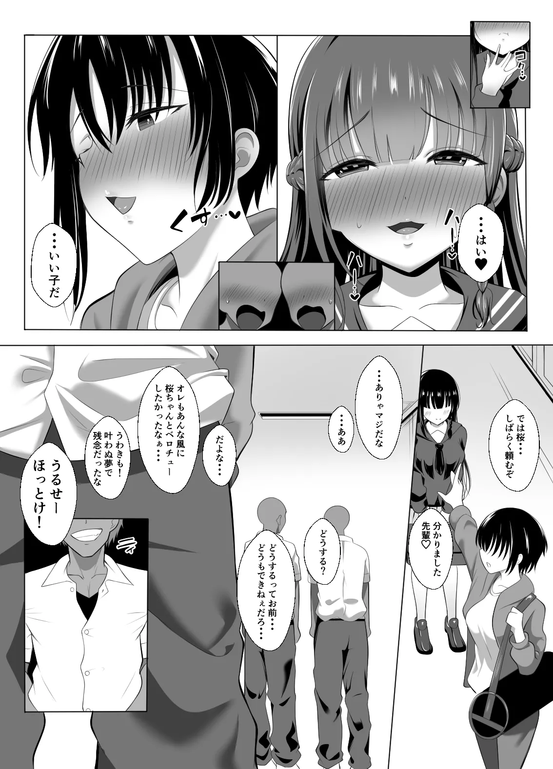 [Kurokkin]Otoko nante... ~Yuri Couple, Netorare Hakai~ Page 6