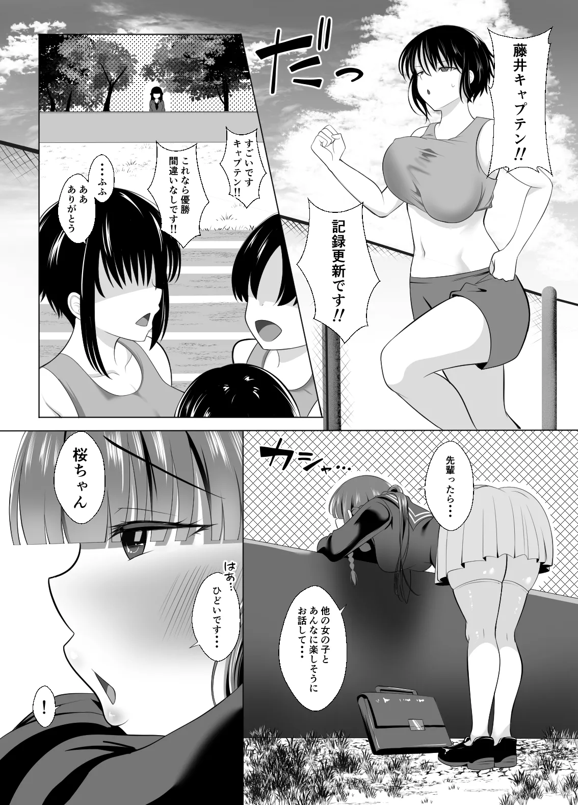 [Kurokkin]Otoko nante... ~Yuri Couple, Netorare Hakai~ Page 7