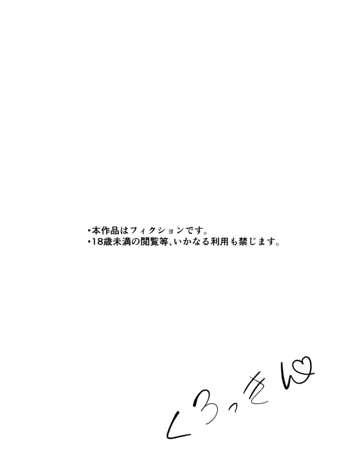 [Kurokkin]Otoko nante... ~Yuri Couple, Netorare Hakai~
