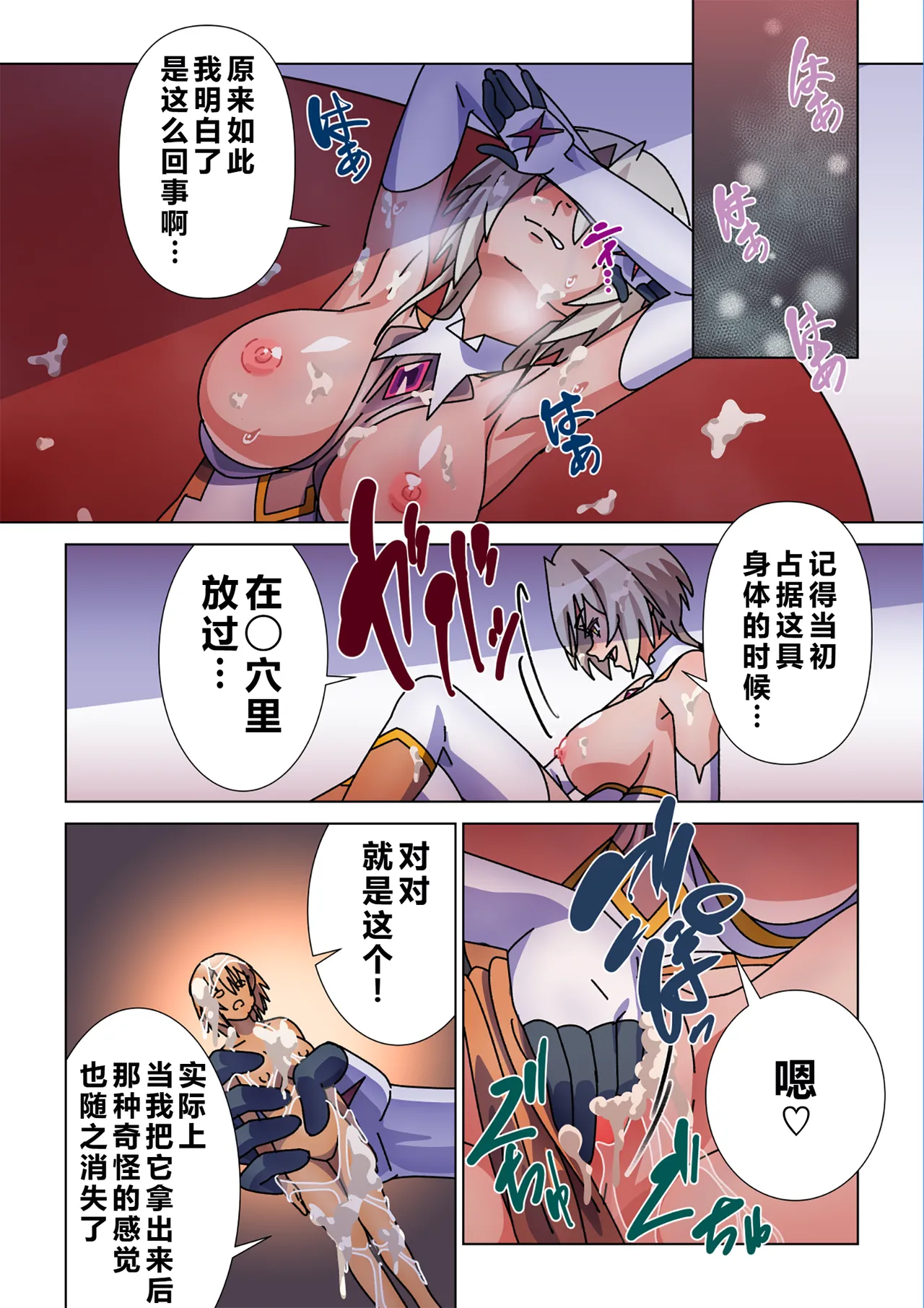 [Marialite (Suro Shinobu)]Moreugesseoyo ni Sareta Kanojo to, Saikyou Succubus ni Natta Ore 2[Chinese] Page 12