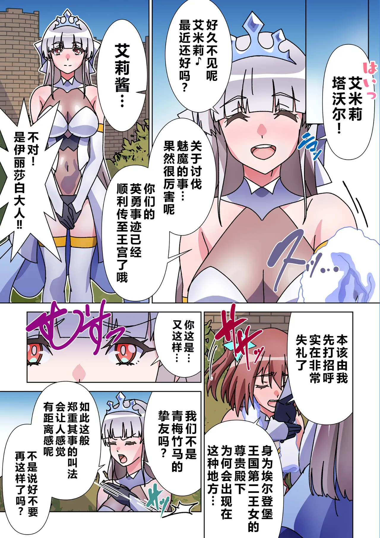 [Marialite (Suro Shinobu)]Moreugesseoyo ni Sareta Kanojo to, Saikyou Succubus ni Natta Ore 2[Chinese] Page 15