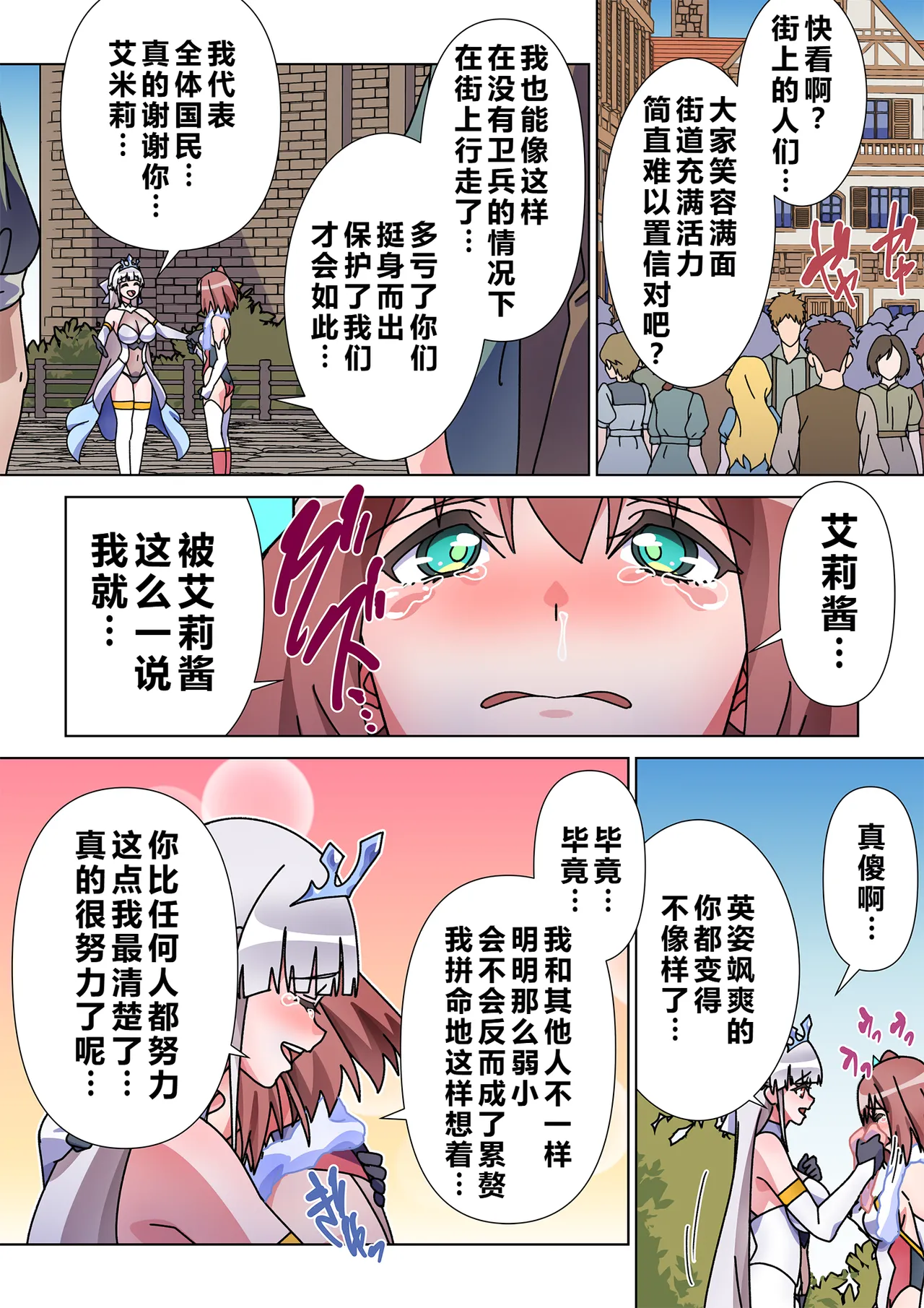 [Marialite (Suro Shinobu)]Moreugesseoyo ni Sareta Kanojo to, Saikyou Succubus ni Natta Ore 2[Chinese] Page 16