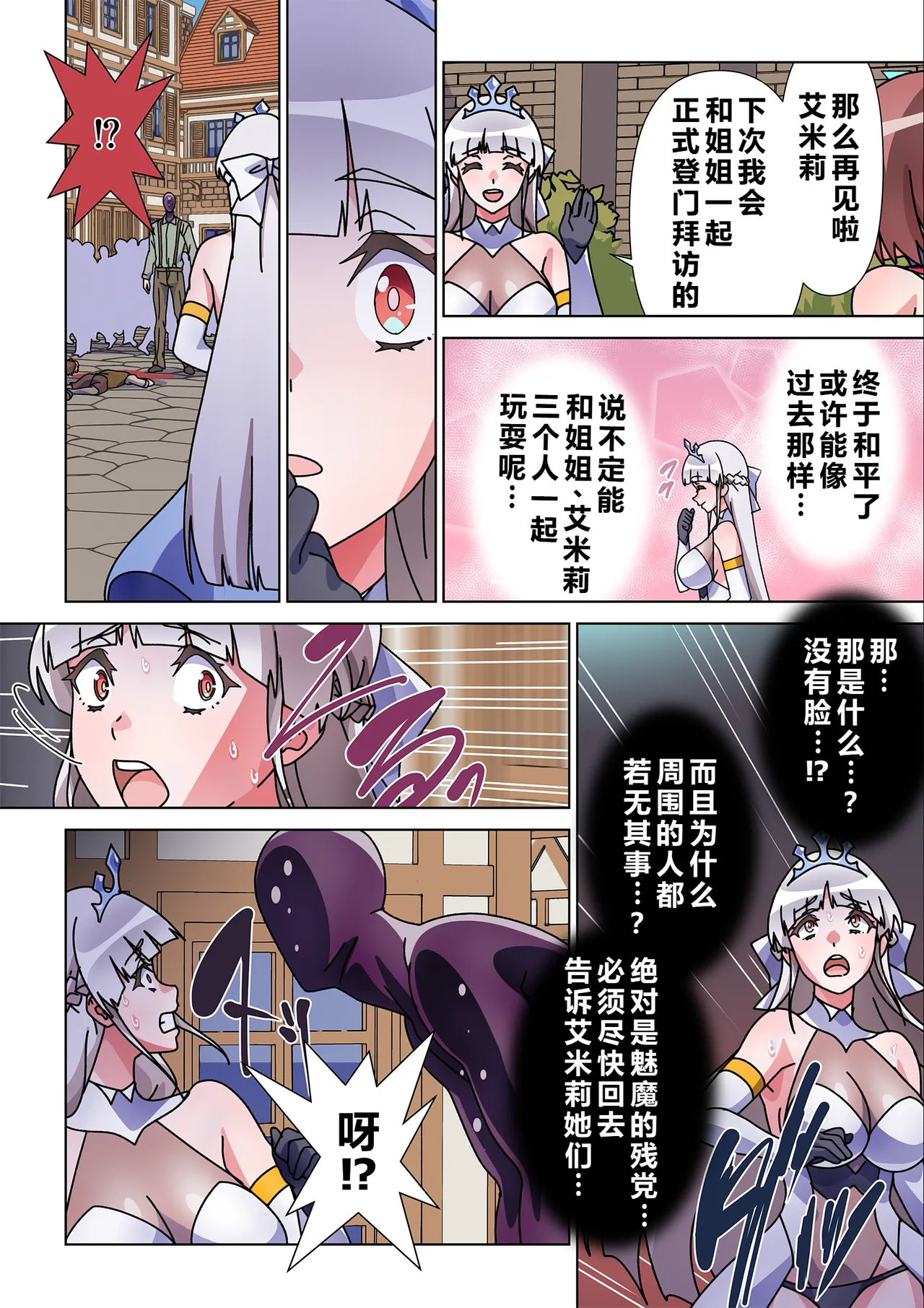 [Marialite (Suro Shinobu)]Moreugesseoyo ni Sareta Kanojo to, Saikyou Succubus ni Natta Ore 2[Chinese] Page 18