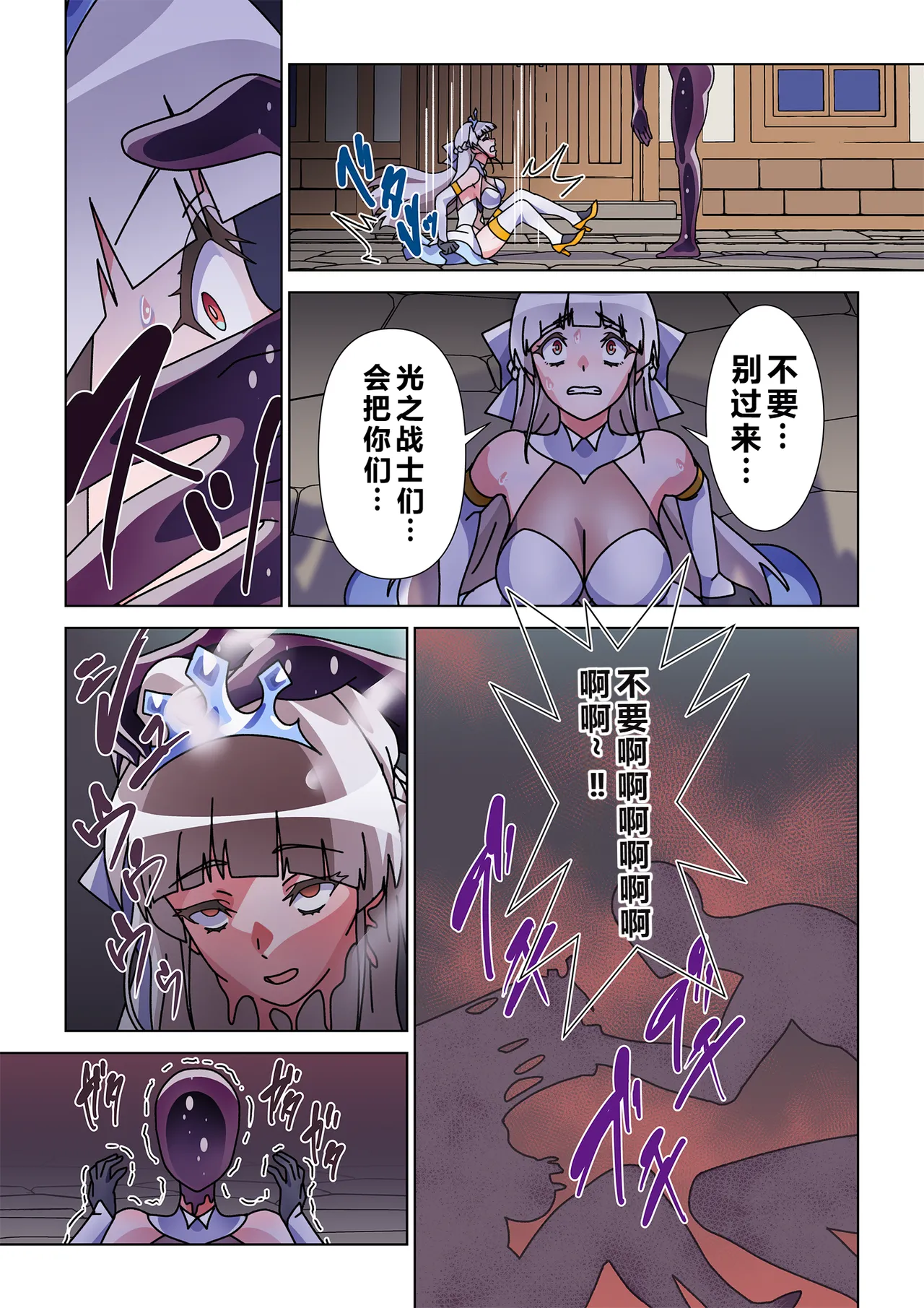 [Marialite (Suro Shinobu)]Moreugesseoyo ni Sareta Kanojo to, Saikyou Succubus ni Natta Ore 2[Chinese] Page 19