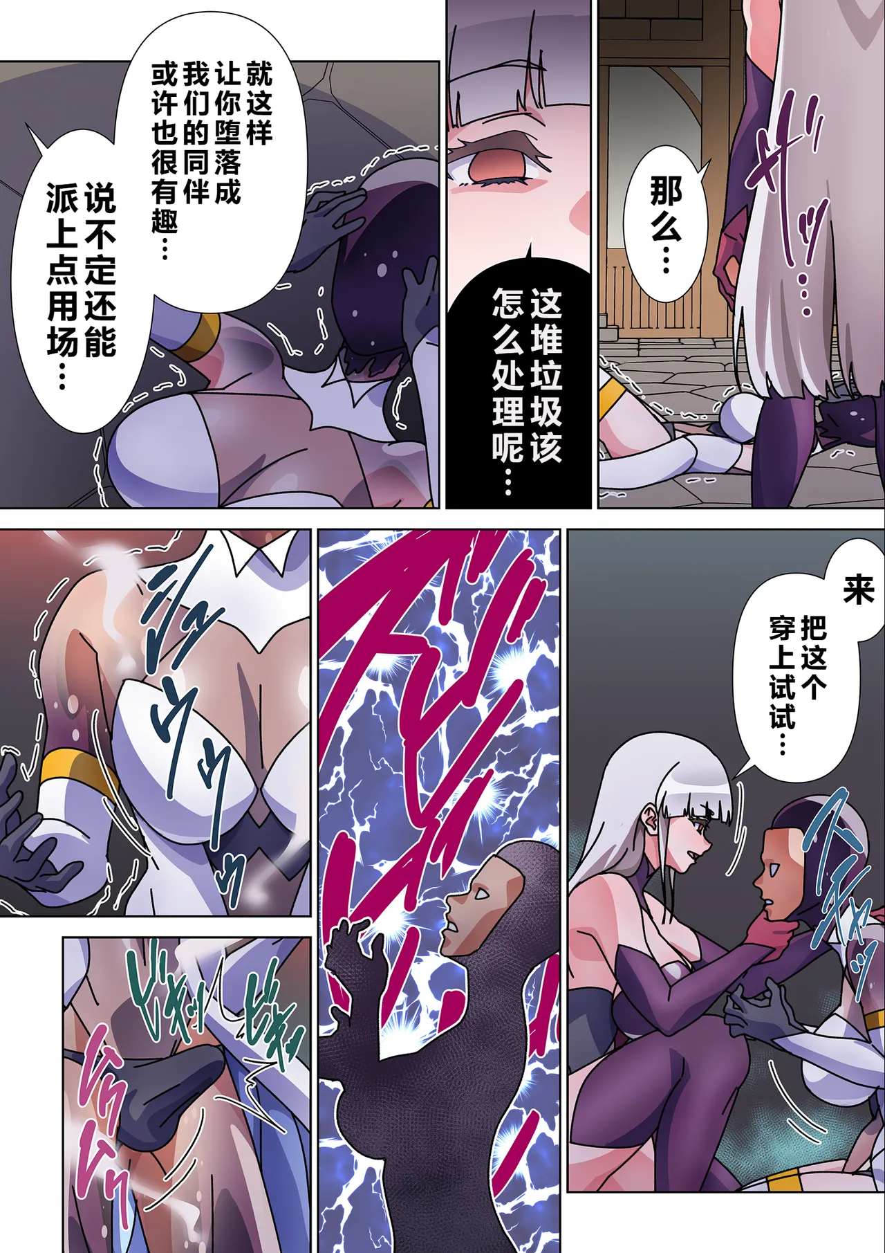 [Marialite (Suro Shinobu)]Moreugesseoyo ni Sareta Kanojo to, Saikyou Succubus ni Natta Ore 2[Chinese] Page 22