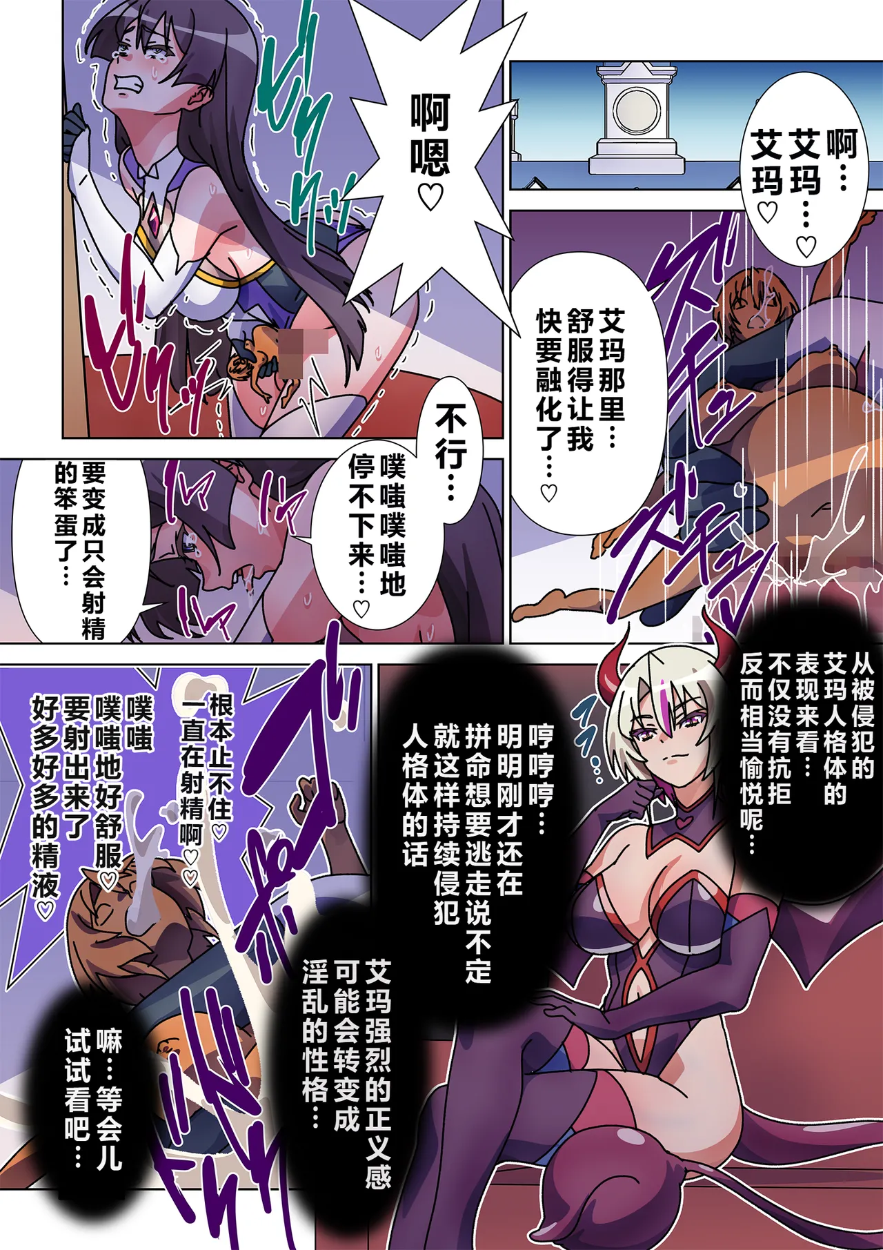 [Marialite (Suro Shinobu)]Moreugesseoyo ni Sareta Kanojo to, Saikyou Succubus ni Natta Ore 2[Chinese] Page 24