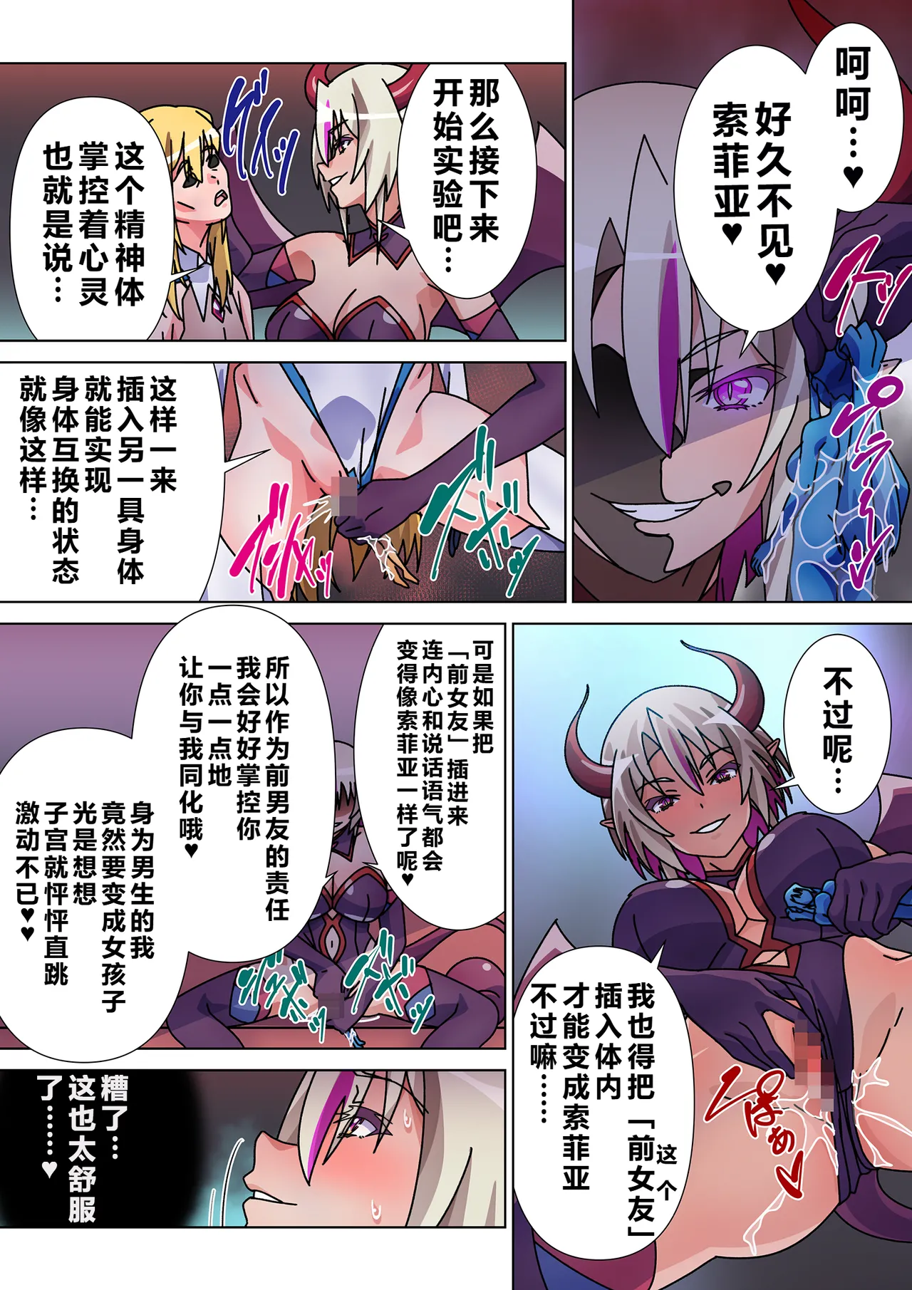 [Marialite (Suro Shinobu)]Moreugesseoyo ni Sareta Kanojo to, Saikyou Succubus ni Natta Ore 2[Chinese] Page 26