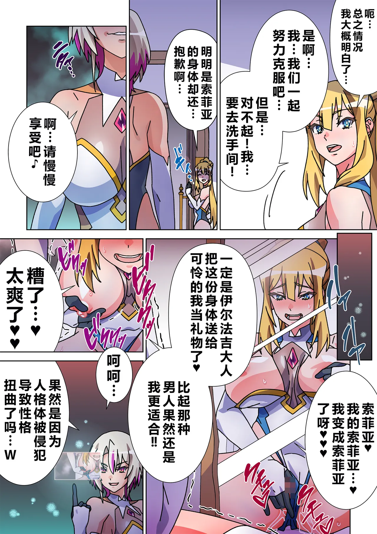 [Marialite (Suro Shinobu)]Moreugesseoyo ni Sareta Kanojo to, Saikyou Succubus ni Natta Ore 2[Chinese] Page 28