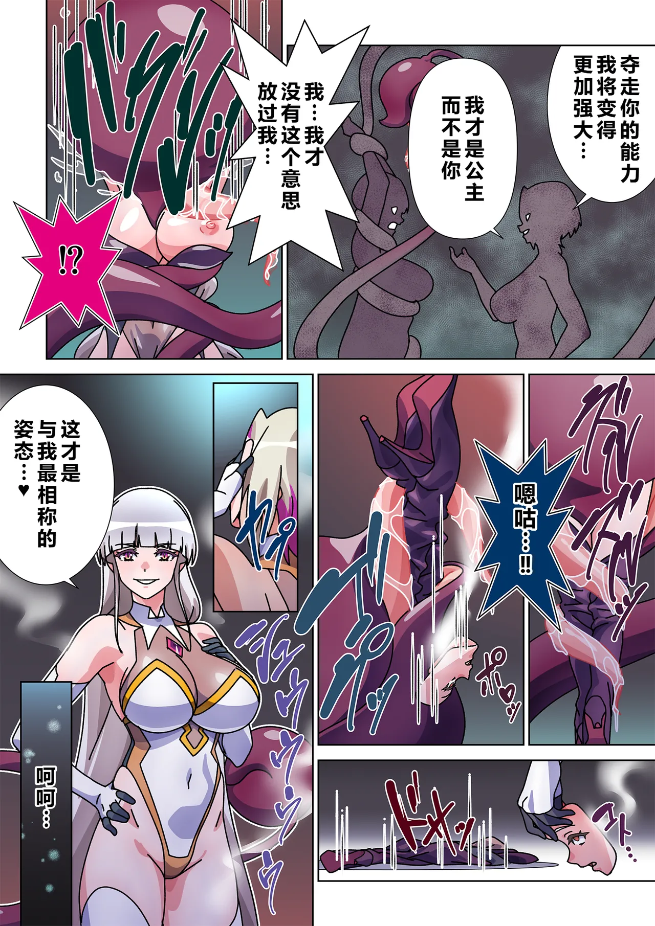 [Marialite (Suro Shinobu)]Moreugesseoyo ni Sareta Kanojo to, Saikyou Succubus ni Natta Ore 2[Chinese] Page 31