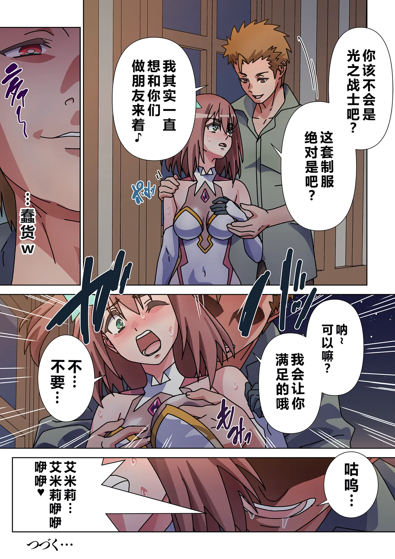 [Marialite (Suro Shinobu)]Moreugesseoyo ni Sareta Kanojo to, Saikyou Succubus ni Natta Ore 2[Chinese] Page 33