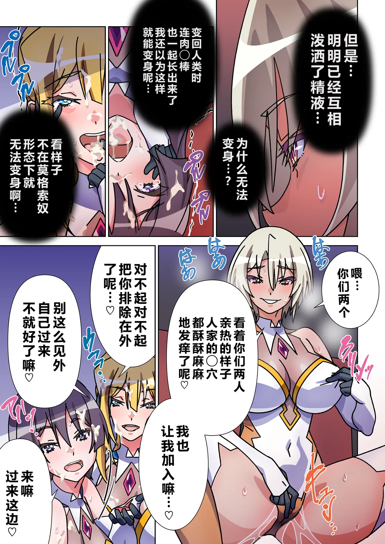 [Marialite (Suro Shinobu)]Moreugesseoyo ni Sareta Kanojo to, Saikyou Succubus ni Natta Ore 2[Chinese] Page 4