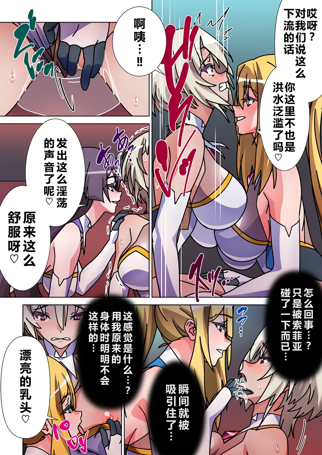 [Marialite (Suro Shinobu)]Moreugesseoyo ni Sareta Kanojo to, Saikyou Succubus ni Natta Ore 2[Chinese] Page 6