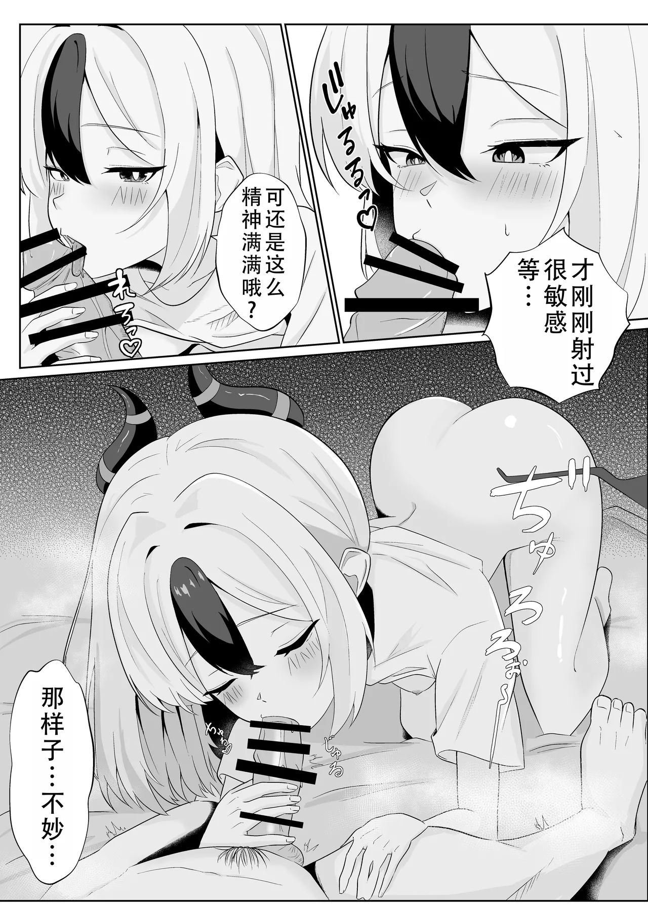 [-A- (A)]Kayoko to Icha Love Hon | 和佳代子缠绵的漫画(Blue Archive) [Chinese] [茄某人个人汉化] [Digital] Page 17