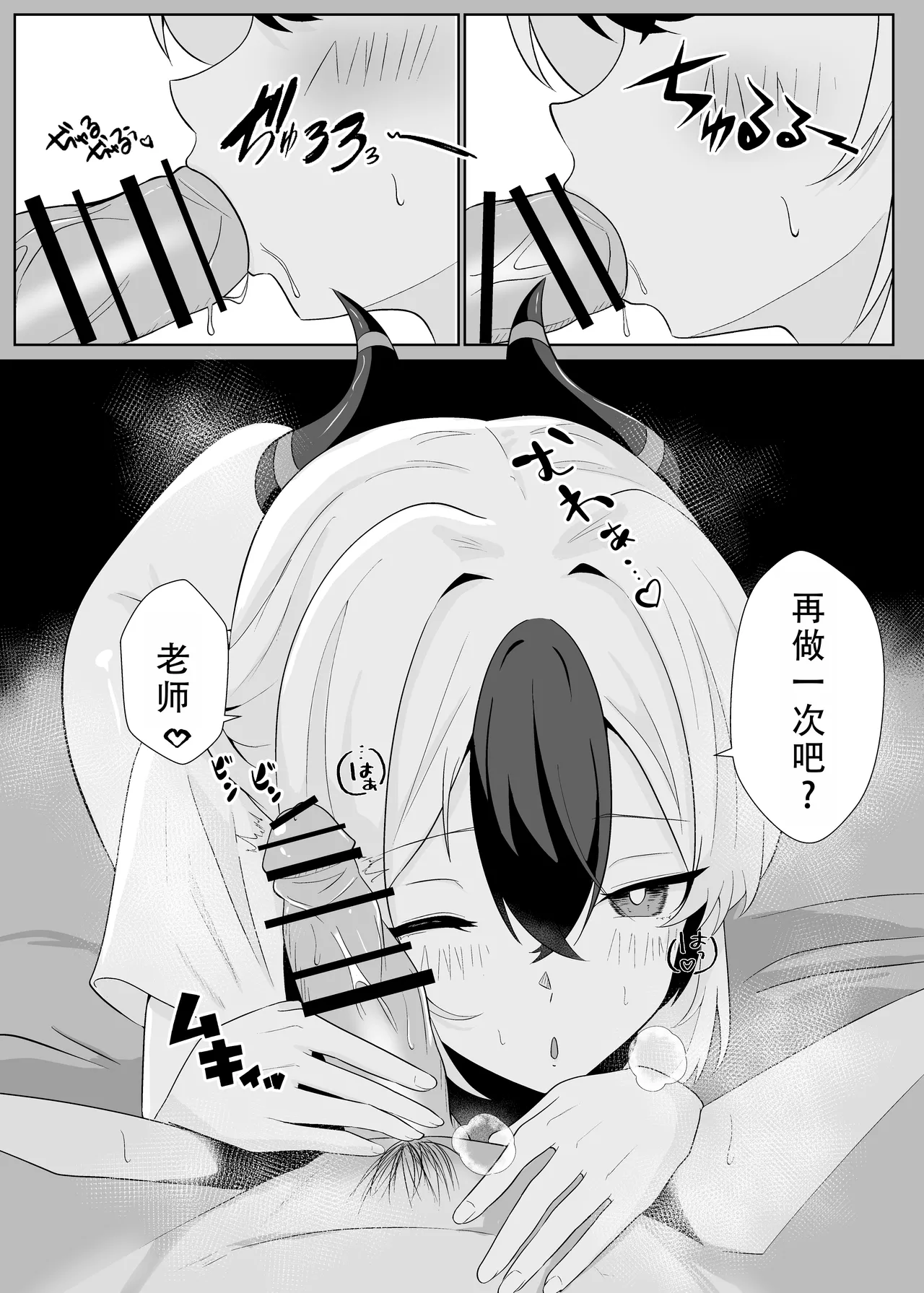 [-A- (A)]Kayoko to Icha Love Hon | 和佳代子缠绵的漫画(Blue Archive) [Chinese] [茄某人个人汉化] [Digital] Page 18