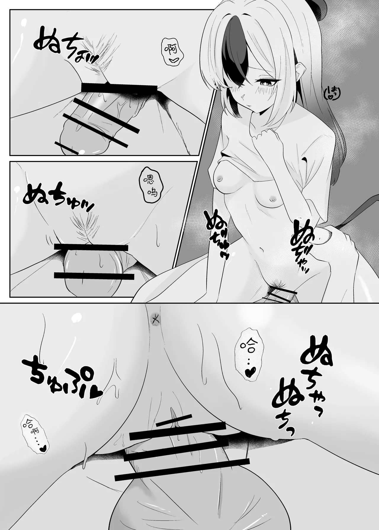 [-A- (A)]Kayoko to Icha Love Hon | 和佳代子缠绵的漫画(Blue Archive) [Chinese] [茄某人个人汉化] [Digital] Page 19