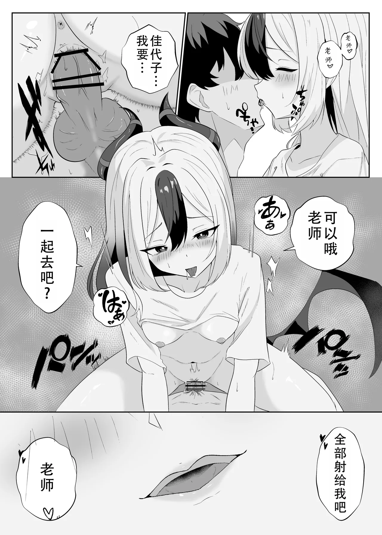 [-A- (A)]Kayoko to Icha Love Hon | 和佳代子缠绵的漫画(Blue Archive) [Chinese] [茄某人个人汉化] [Digital] Page 23