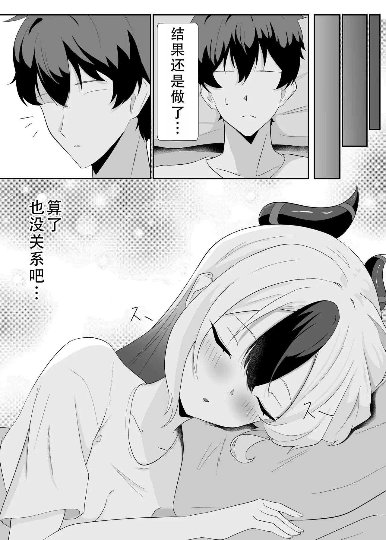 [-A- (A)]Kayoko to Icha Love Hon | 和佳代子缠绵的漫画(Blue Archive) [Chinese] [茄某人个人汉化] [Digital] Page 26