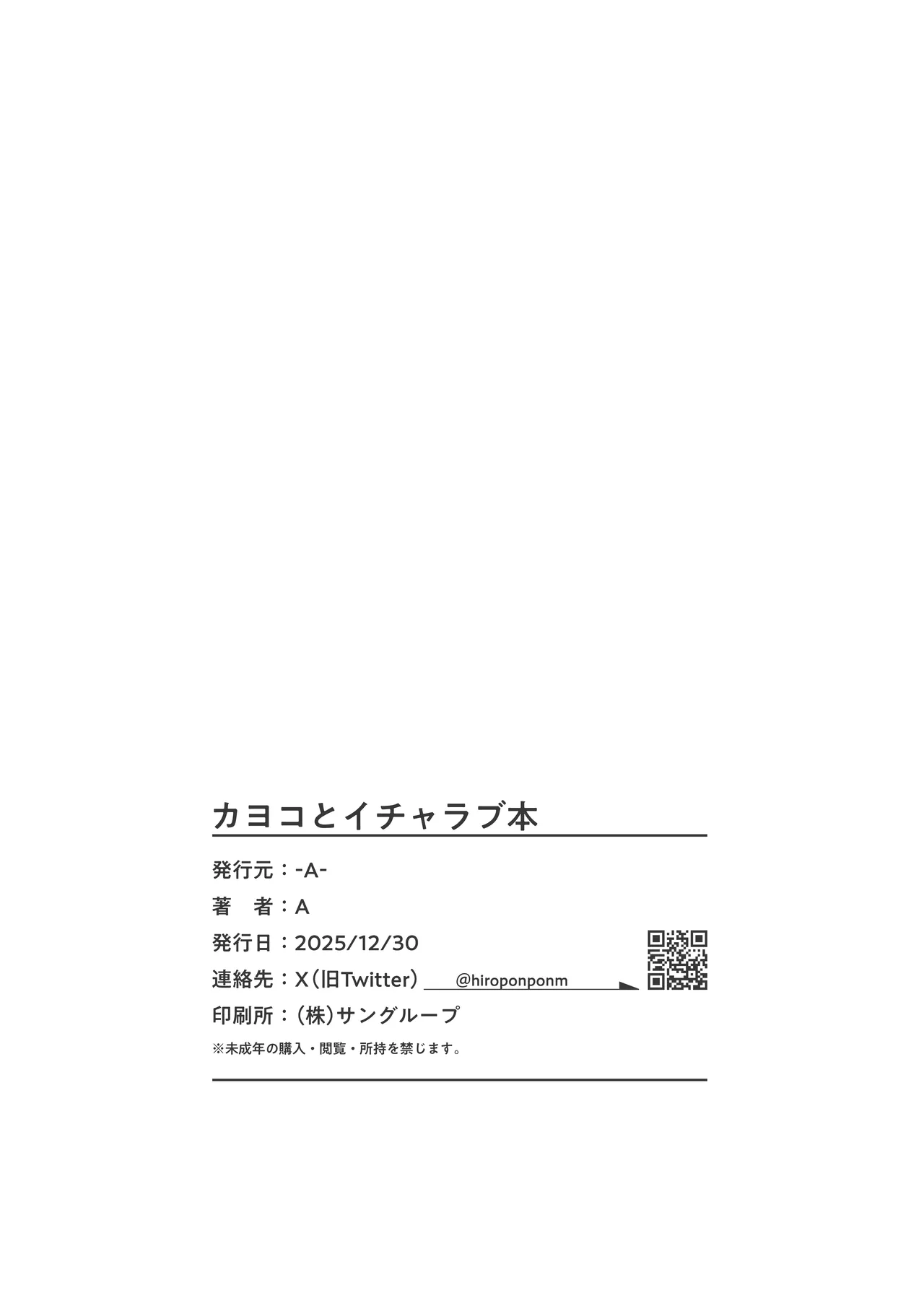 [-A- (A)]Kayoko to Icha Love Hon | 和佳代子缠绵的漫画(Blue Archive) [Chinese] [茄某人个人汉化] [Digital] Page 29