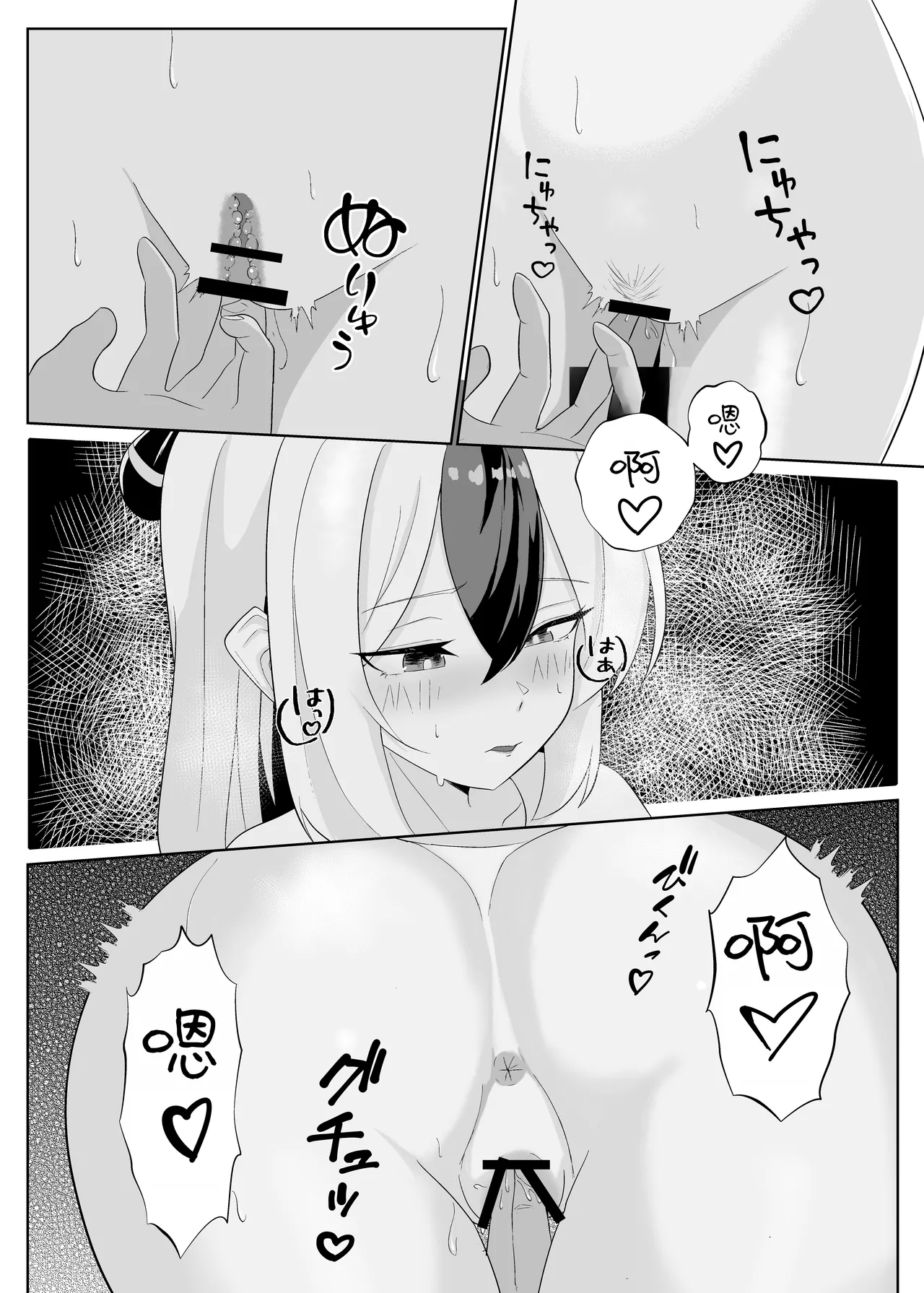 [-A- (A)]Kayoko to Icha Love Hon | 和佳代子缠绵的漫画(Blue Archive) [Chinese] [茄某人个人汉化] [Digital] Page 9