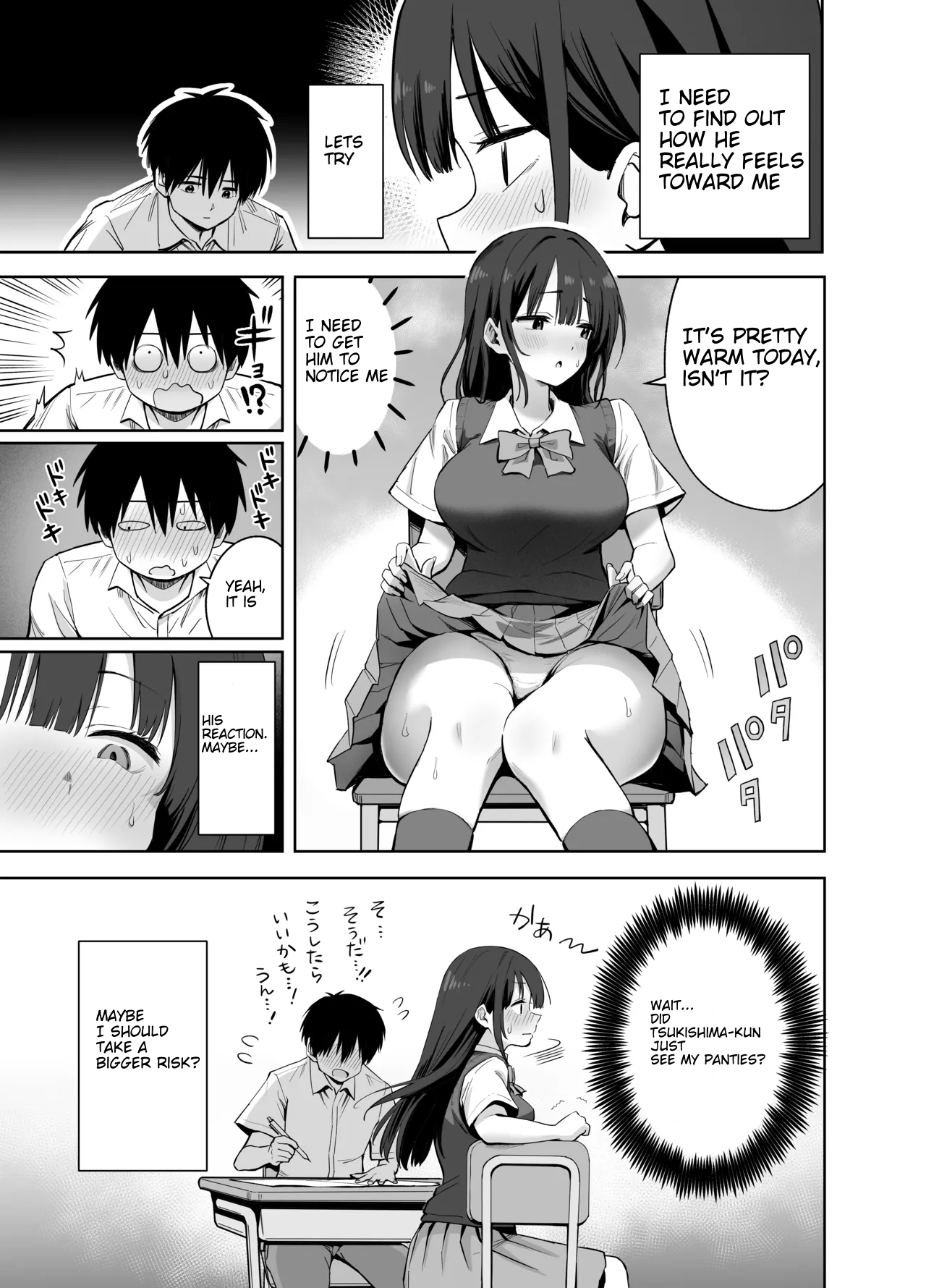[Honshiro Nikori]If you're going to use my socks to masturbate, then I have every right to play with your cock. Right?[English] [STERNENSTAUB TRANSLATIONS] [Digital] Page 5