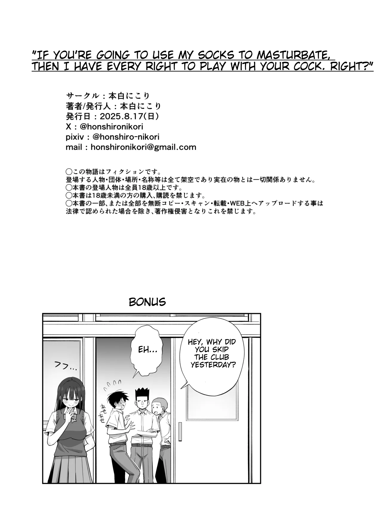 [Honshiro Nikori]If you're going to use my socks to masturbate, then I have every right to play with your cock. Right?[English] [STERNENSTAUB TRANSLATIONS] [Digital] Page 60