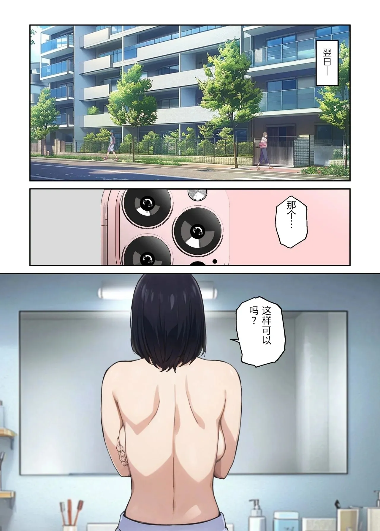 [Carburetor]Heibon na Shufu dakedo Gogo dake Hitozuma Yametemasu[Chinese] Page 6
