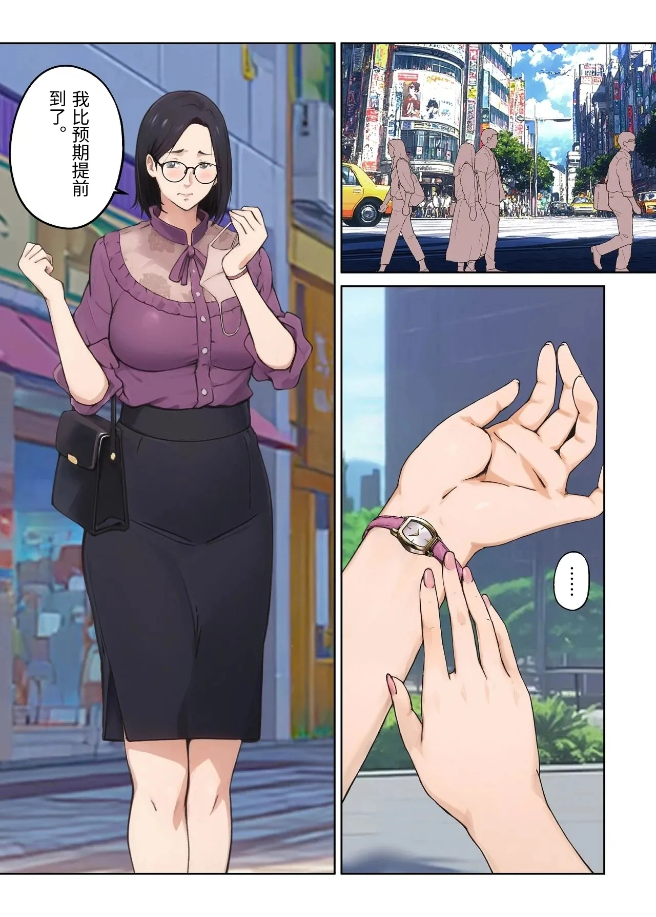 [Carburetor]Heibon na Shufu dakedo Gogo dake Hitozuma Yametemasu[Chinese] Page 10