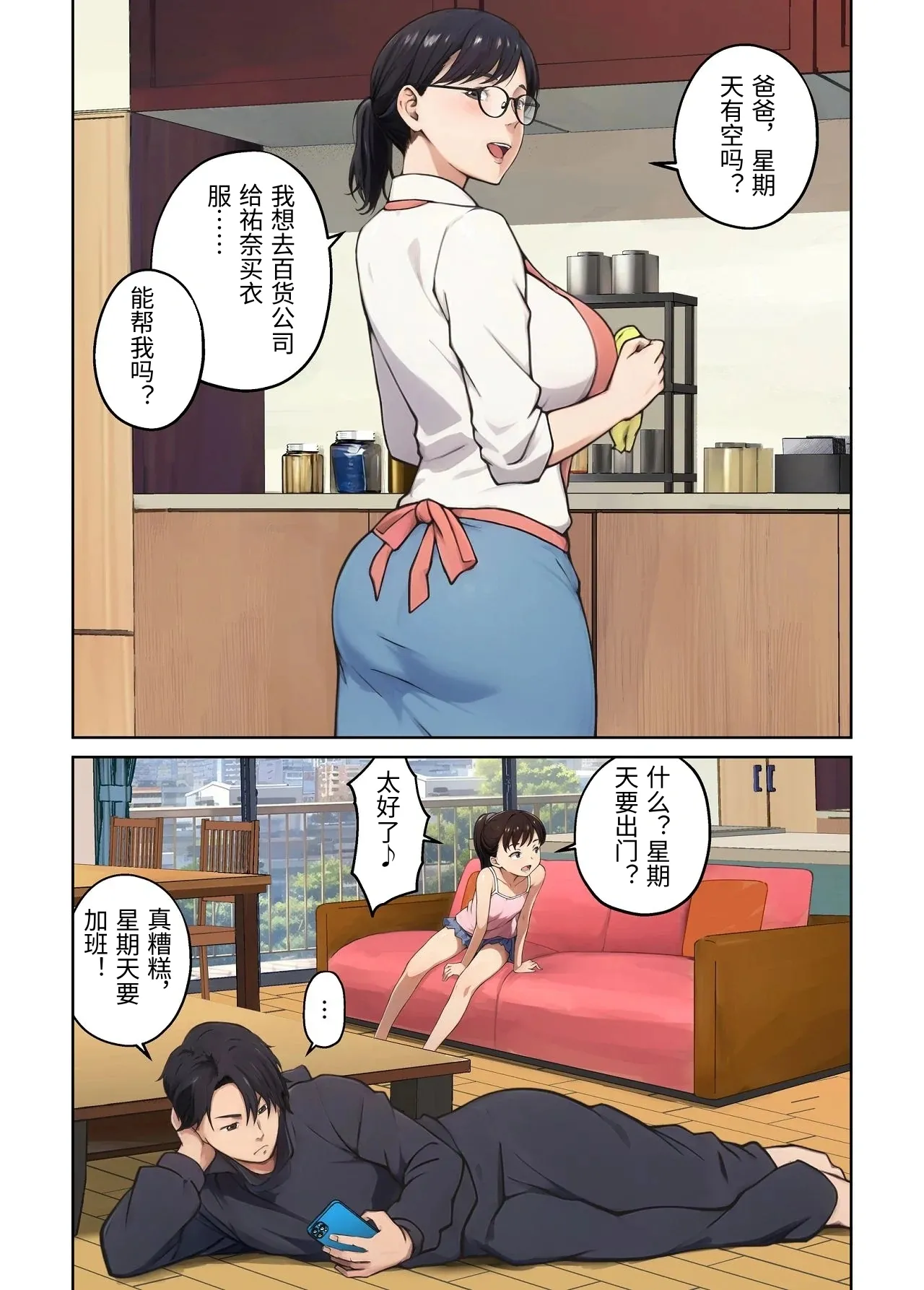 [Carburetor]Heibon na Shufu dakedo Gogo dake Hitozuma Yametemasu[Chinese] Page 3