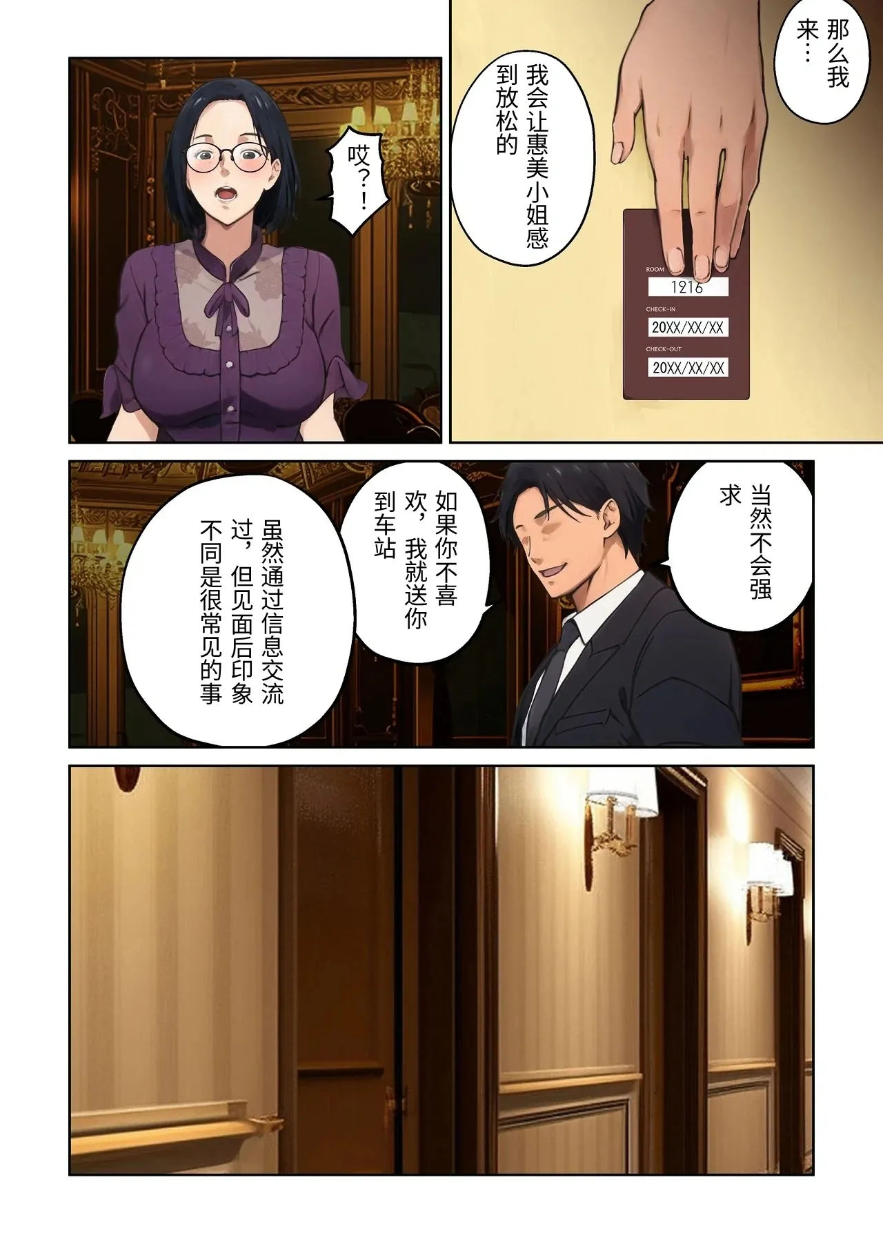 [Carburetor]Heibon na Shufu dakedo Gogo dake Hitozuma Yametemasu[Chinese] Page 13