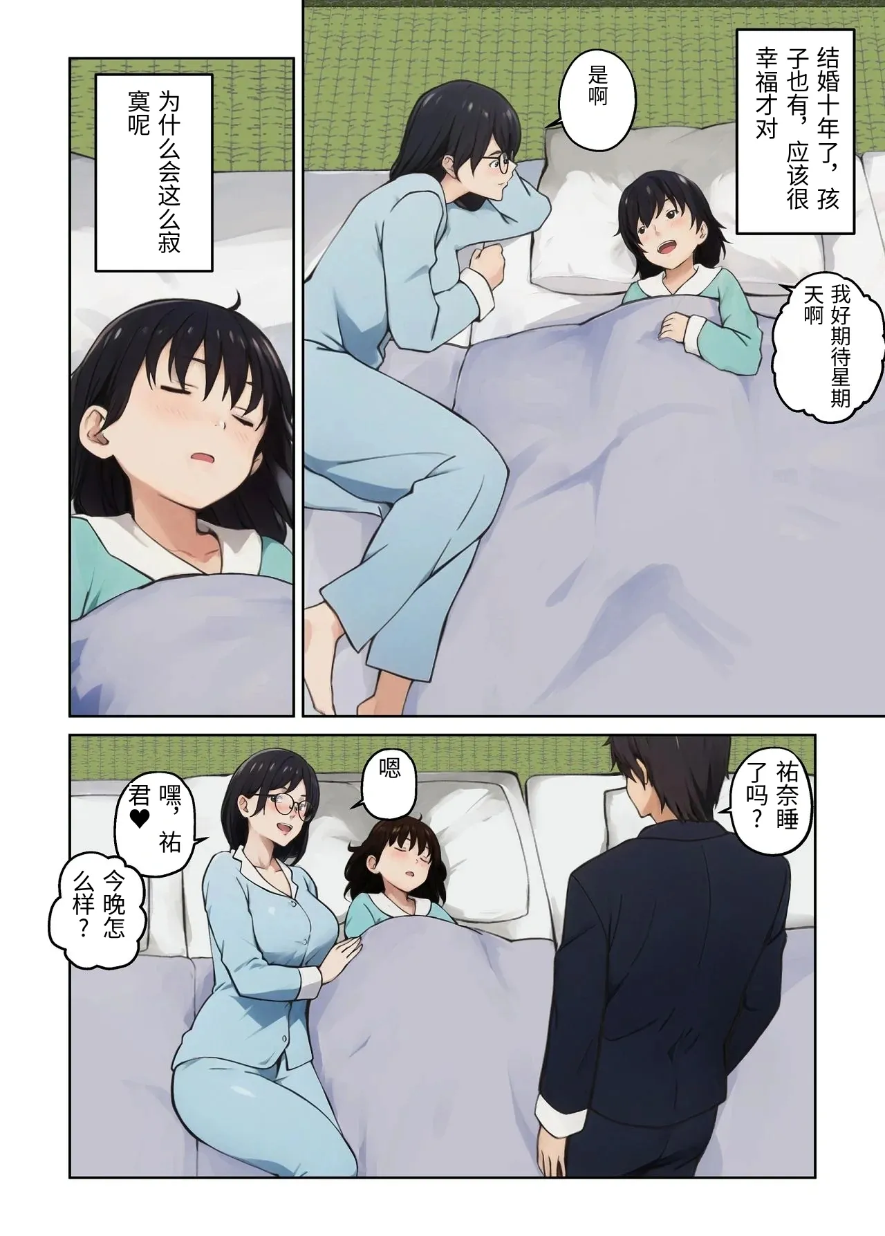 [Carburetor]Heibon na Shufu dakedo Gogo dake Hitozuma Yametemasu[Chinese] Page 4