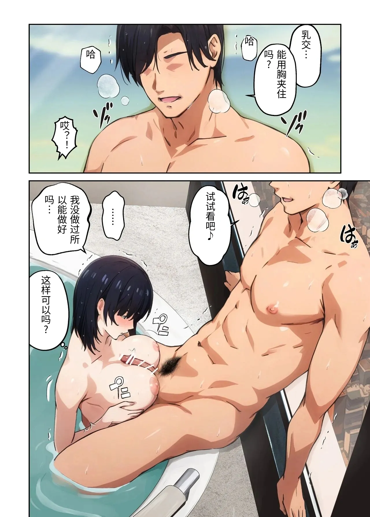 [Carburetor]Heibon na Shufu dakedo Gogo dake Hitozuma Yametemasu[Chinese] Page 31