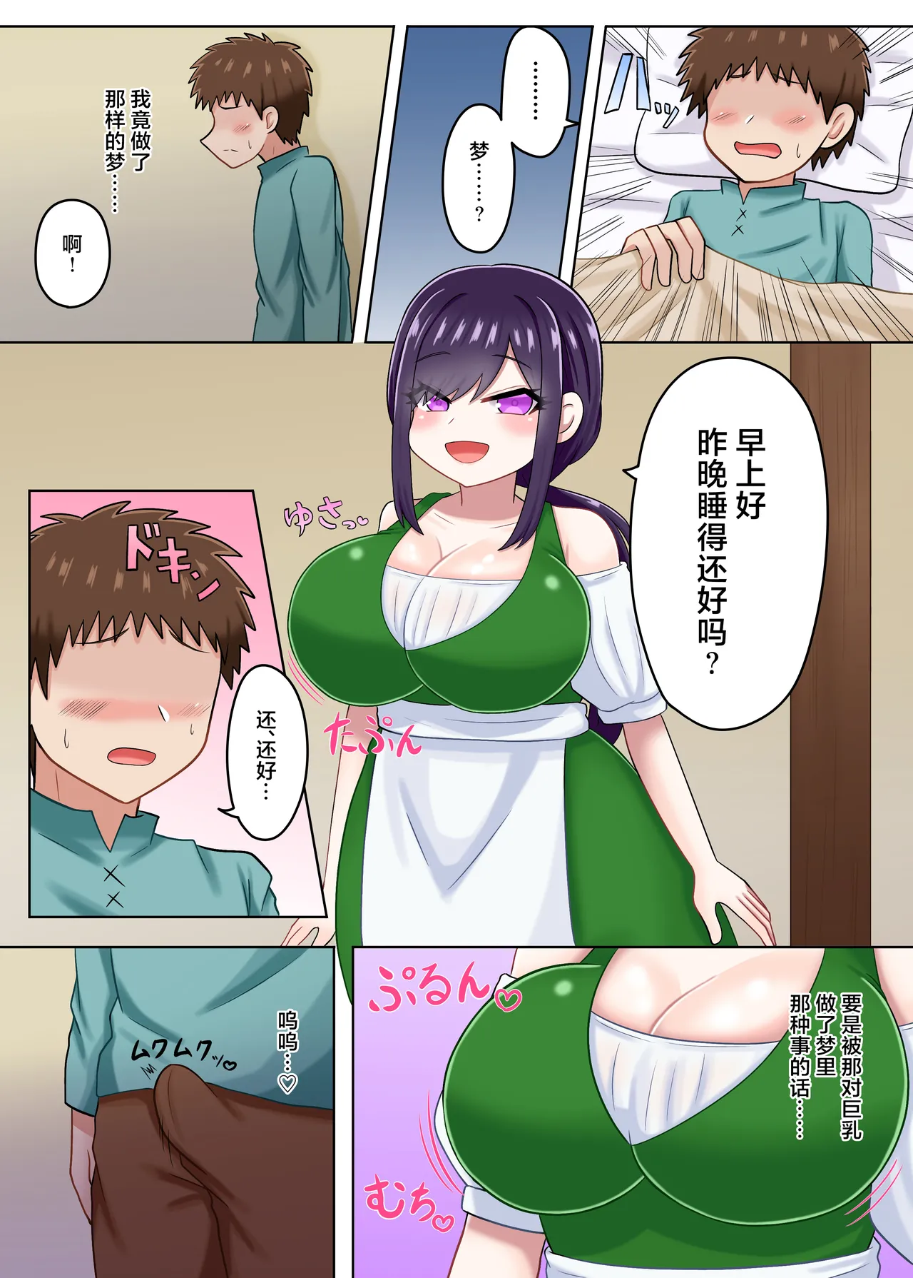 [Merori no Omochabako (Merori)]Youkoso Succubus no Yado e[Chinese] Page 10