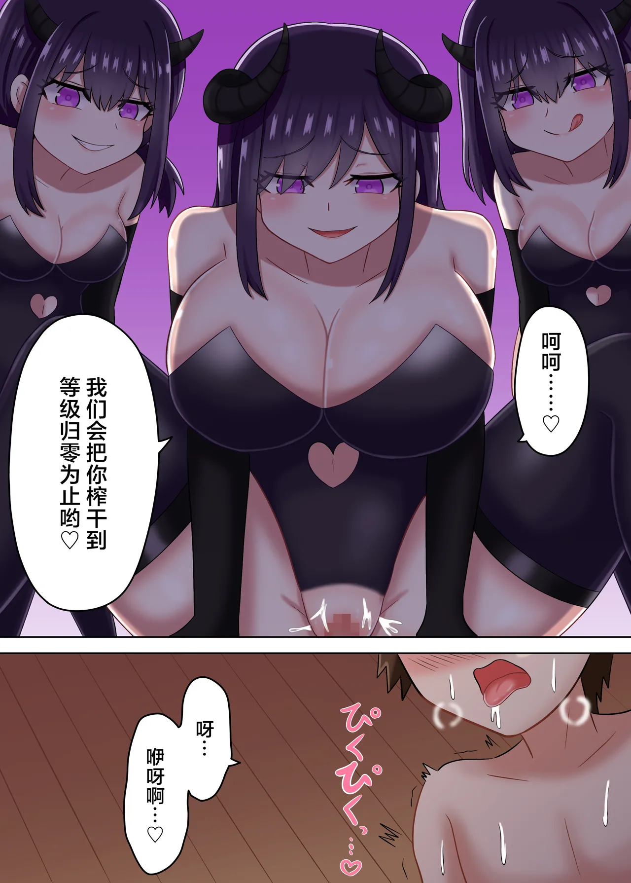 [Merori no Omochabako (Merori)]Youkoso Succubus no Yado e[Chinese] Page 35