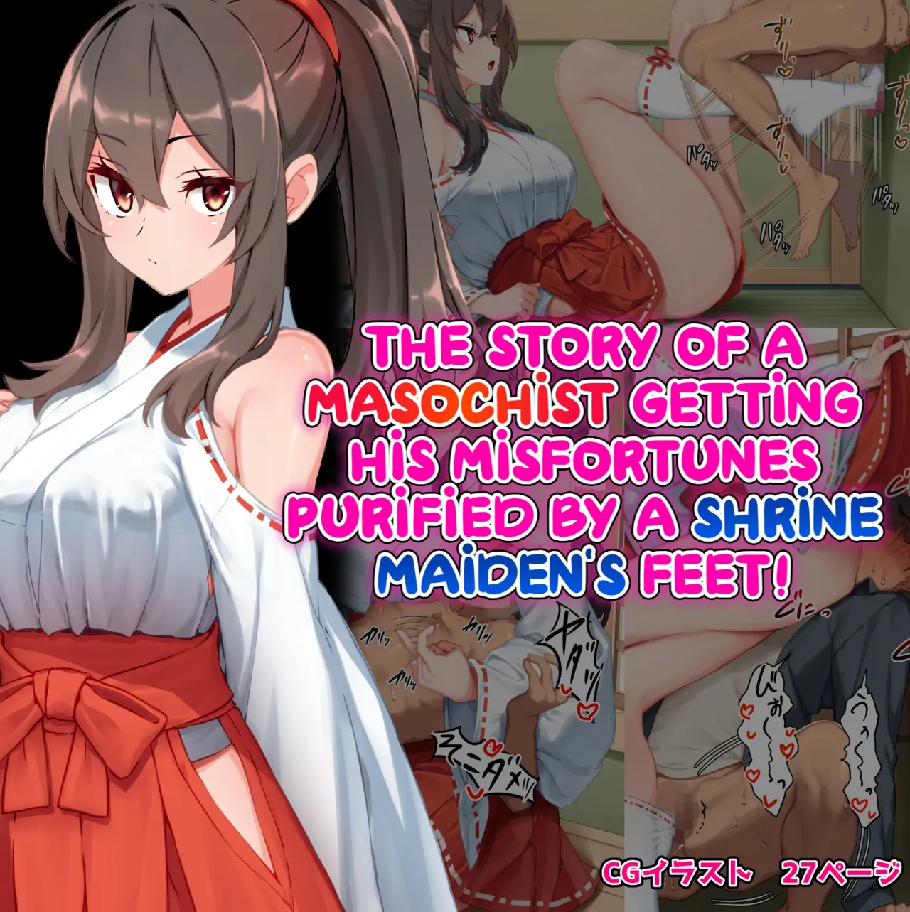 [KURAGE]The Story of a Masochist Getting His Misfortunes Purified by a Shrine Maiden's Feet![English] Page 1