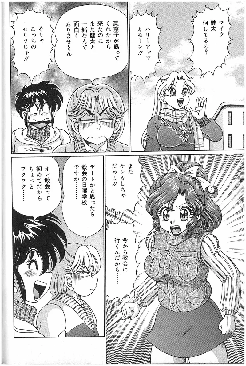 [Watanabe Wataru]Onna Kyoushi Sister Minako Page 123