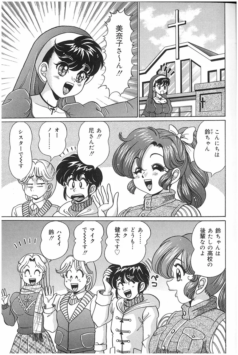 [Watanabe Wataru]Onna Kyoushi Sister Minako Page 124
