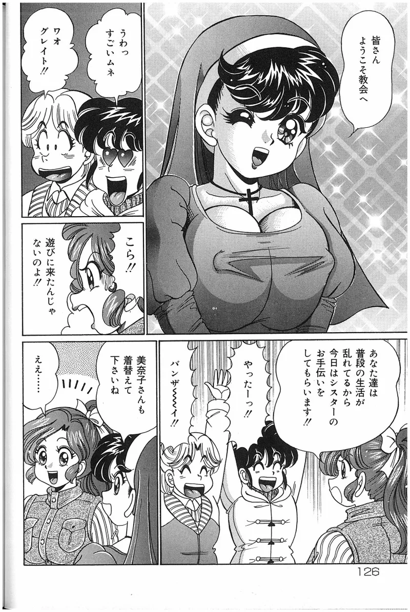 [Watanabe Wataru]Onna Kyoushi Sister Minako Page 125