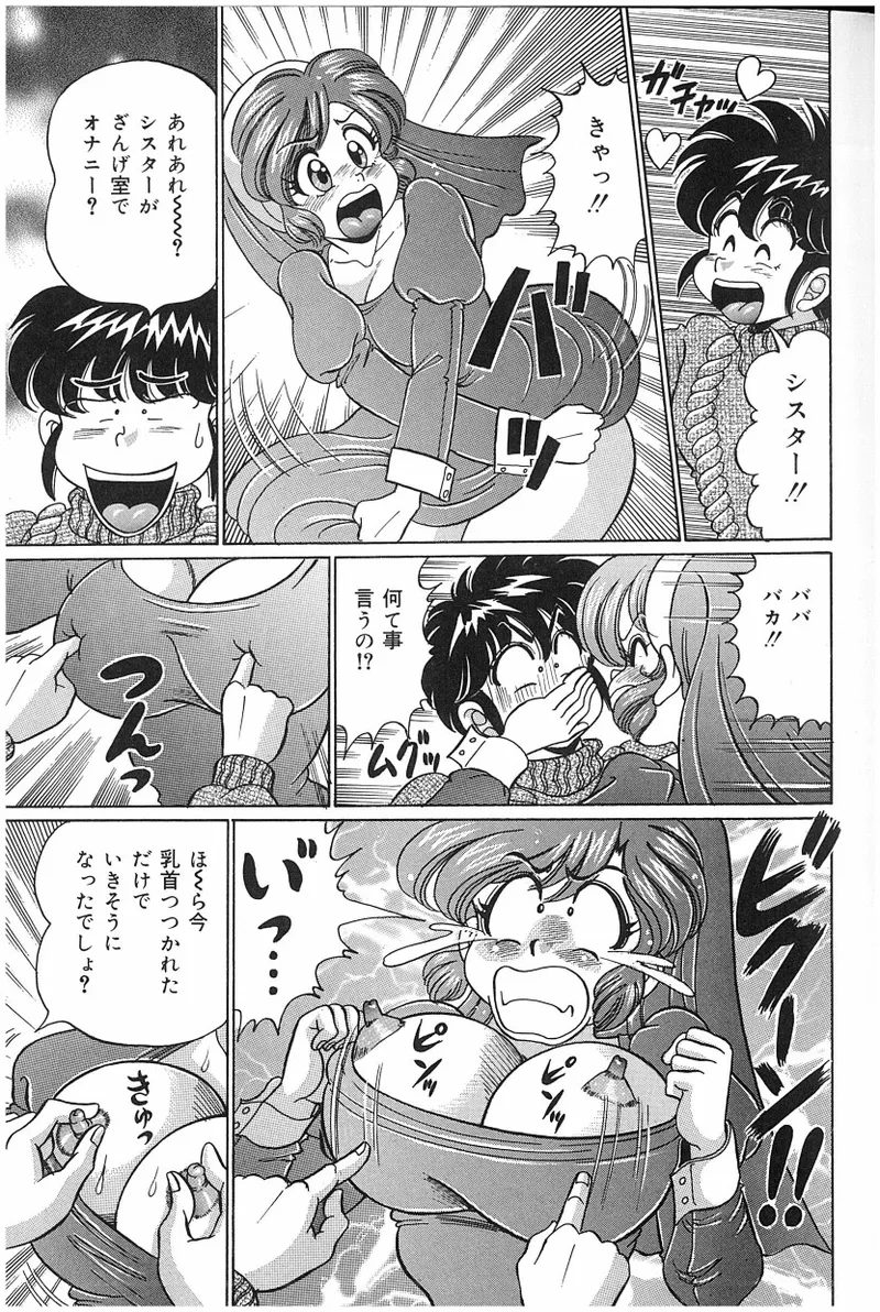 [Watanabe Wataru]Onna Kyoushi Sister Minako Page 130