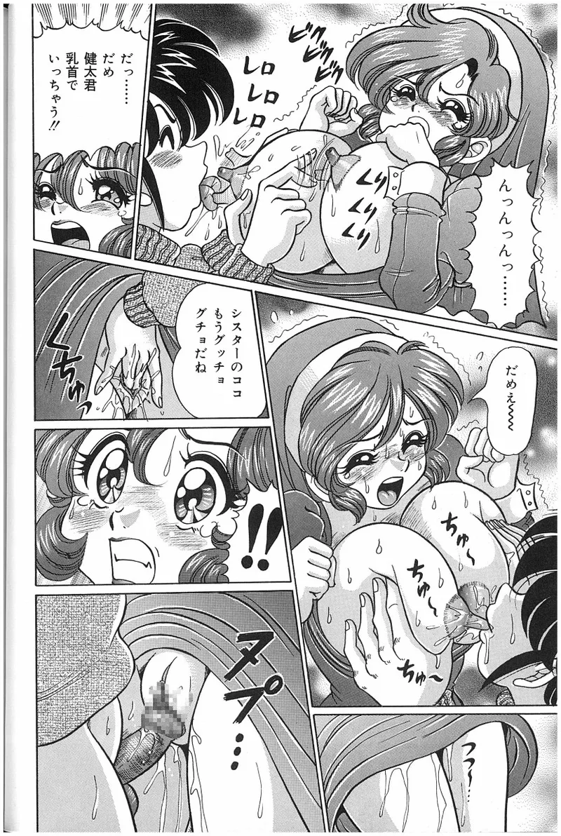 [Watanabe Wataru]Onna Kyoushi Sister Minako Page 131