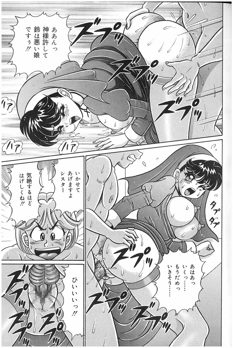 [Watanabe Wataru]Onna Kyoushi Sister Minako Page 134