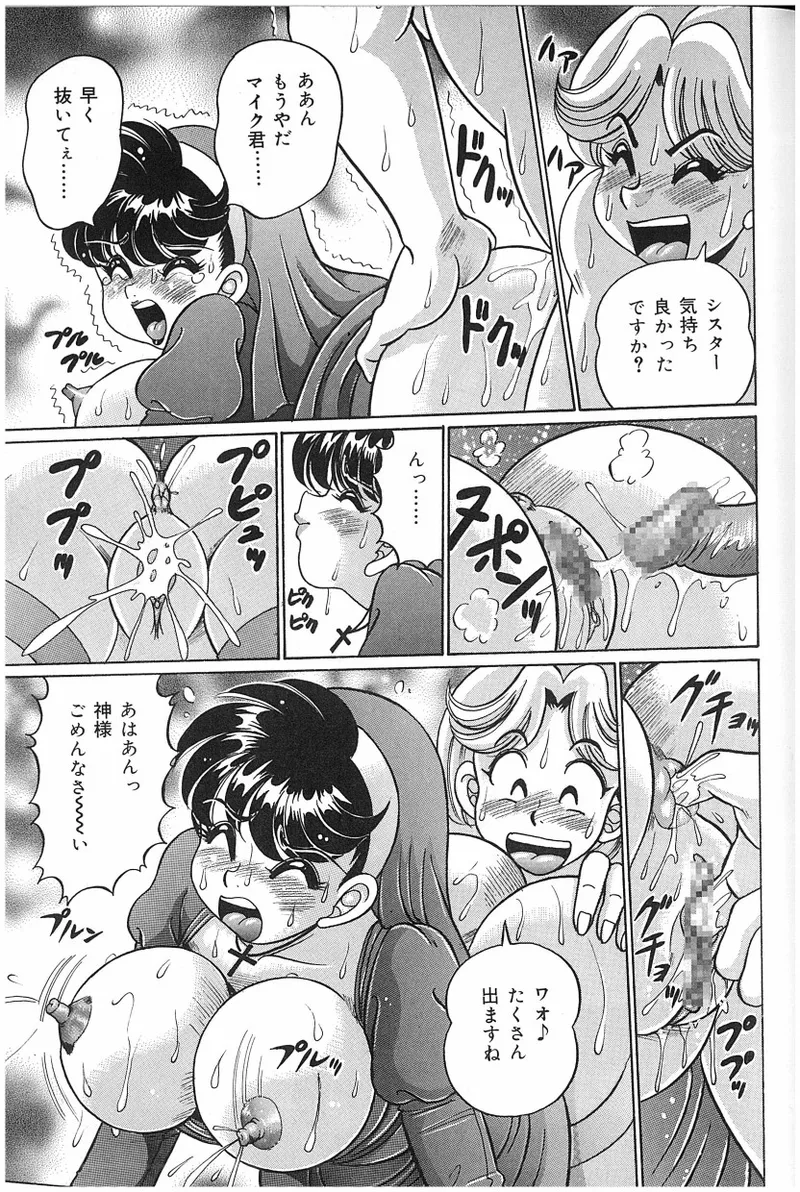 [Watanabe Wataru]Onna Kyoushi Sister Minako Page 140