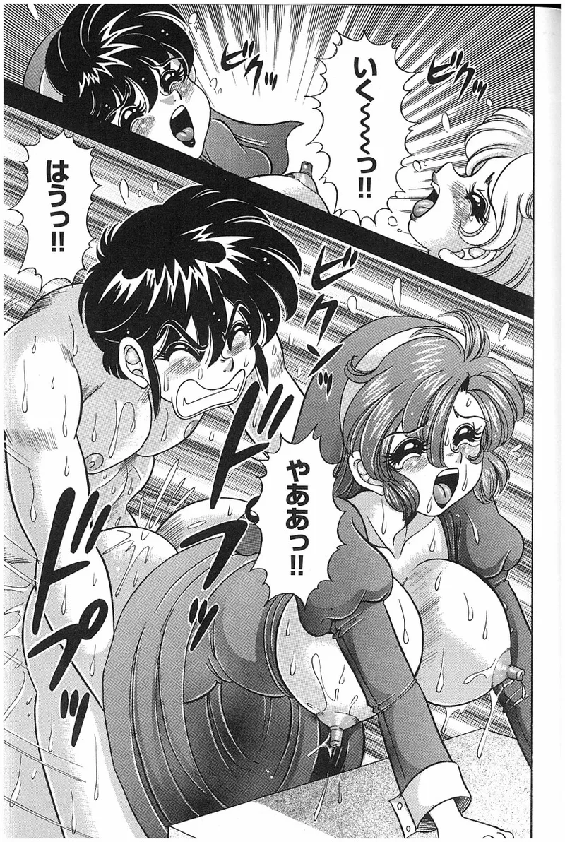 [Watanabe Wataru]Onna Kyoushi Sister Minako Page 148