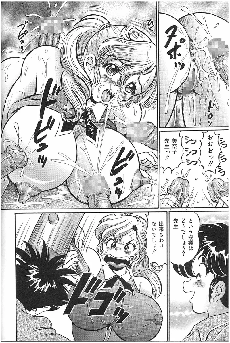 [Watanabe Wataru]Onna Kyoushi Sister Minako Page 159