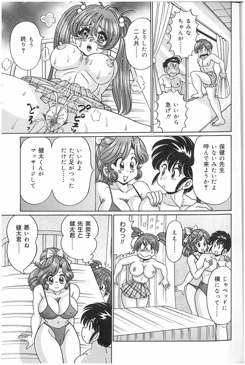 [Watanabe Wataru]Onna Kyoushi Sister Minako Page 28
