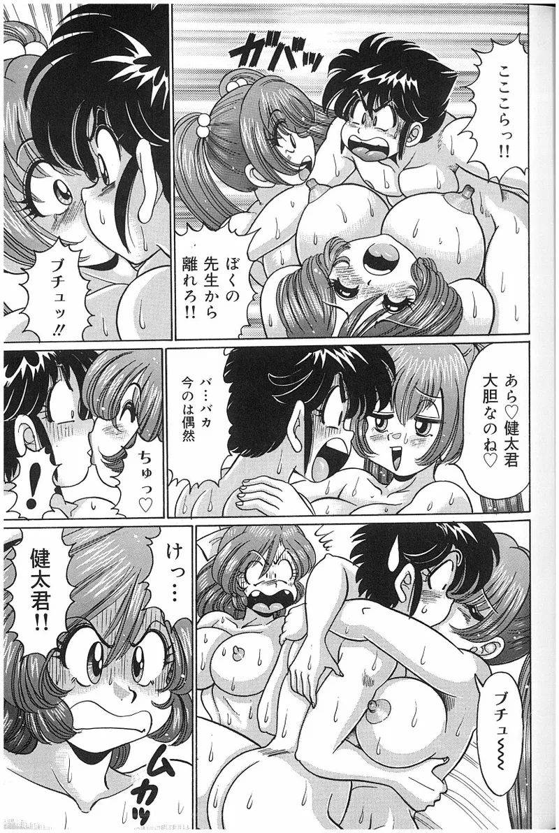 [Watanabe Wataru]Onna Kyoushi Sister Minako Page 44