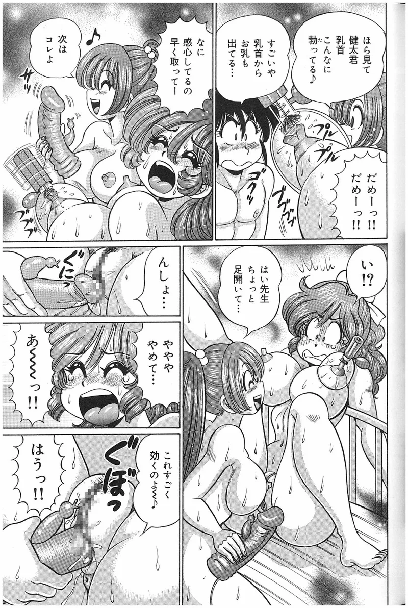 [Watanabe Wataru]Onna Kyoushi Sister Minako Page 48