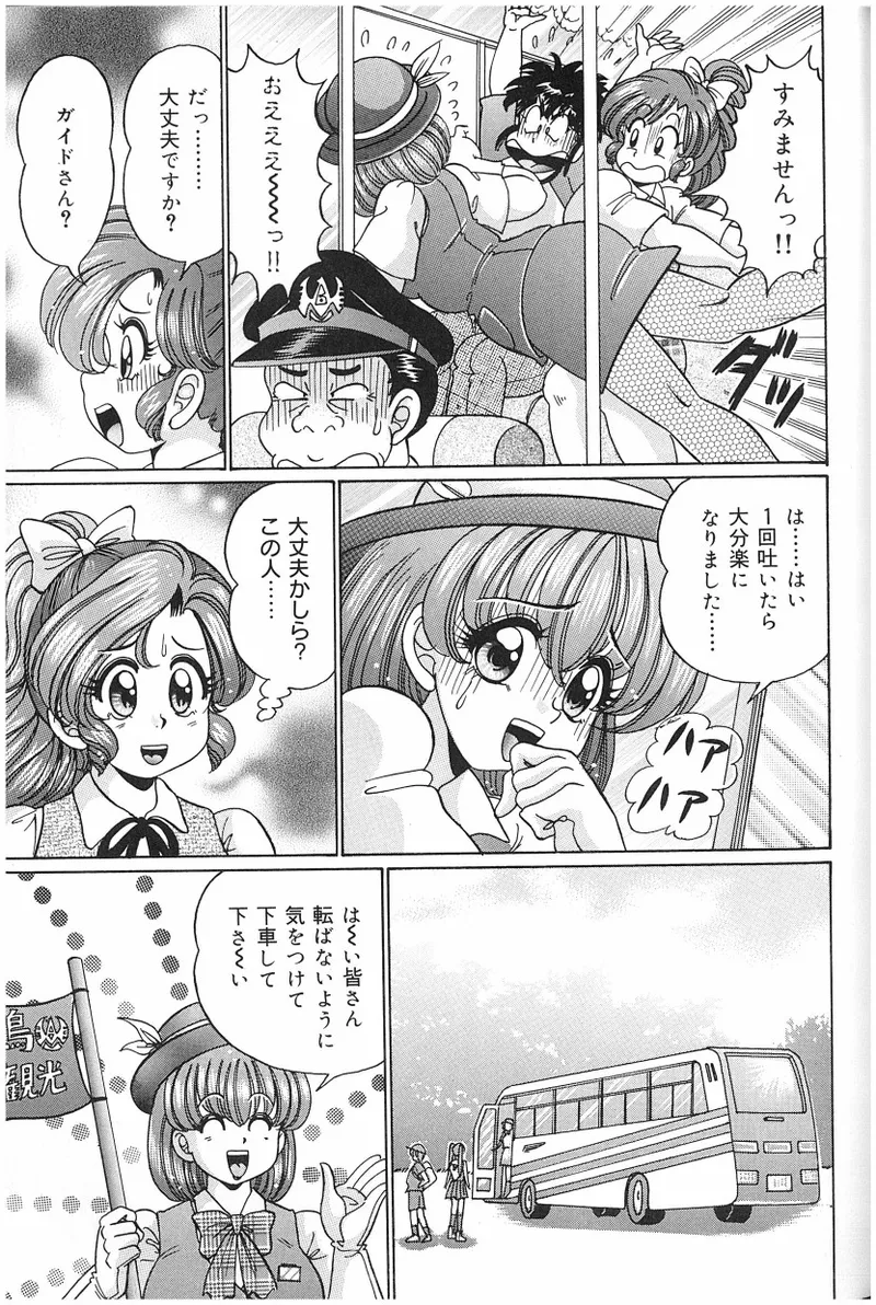 [Watanabe Wataru]Onna Kyoushi Sister Minako Page 58