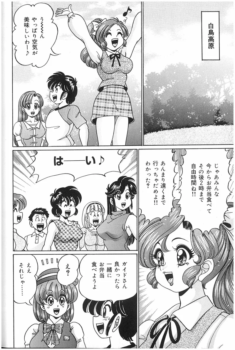 [Watanabe Wataru]Onna Kyoushi Sister Minako Page 59