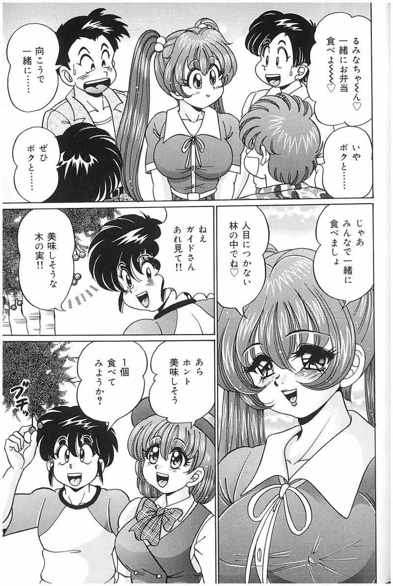 [Watanabe Wataru]Onna Kyoushi Sister Minako Page 60
