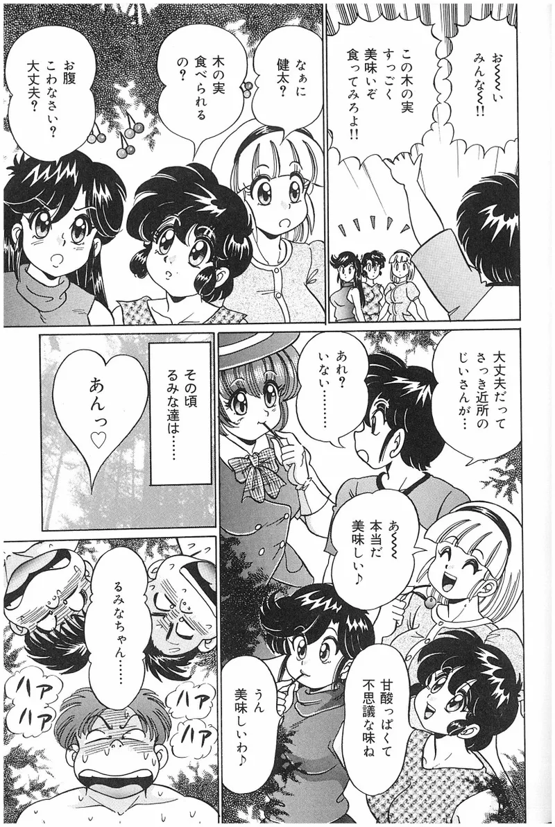 [Watanabe Wataru]Onna Kyoushi Sister Minako Page 62